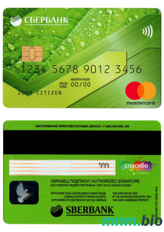 Russia Sberbank przykład karty mastercard w formacie PSD